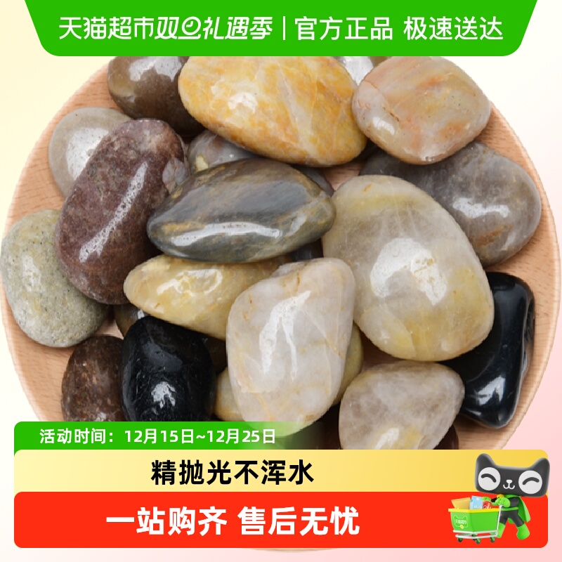 yee鹅卵石鱼缸装饰造景石头底砂底沙雨花石摆件五彩色铺面小石子