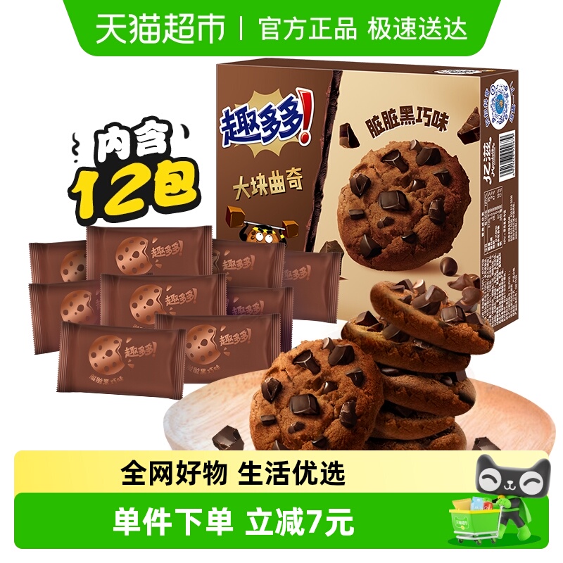 趣多多大块速食营养曲奇饼干288g