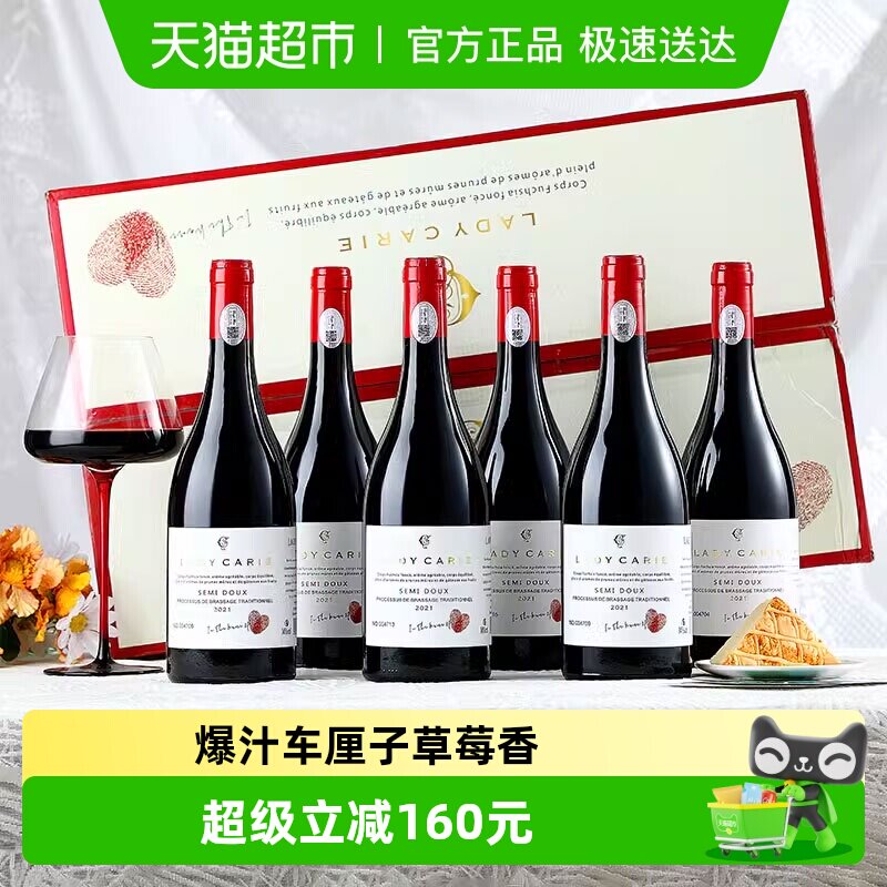 法国进口赤霞珠红酒整箱卡尔夫人挚爱红葡萄酒礼盒装原酒进口