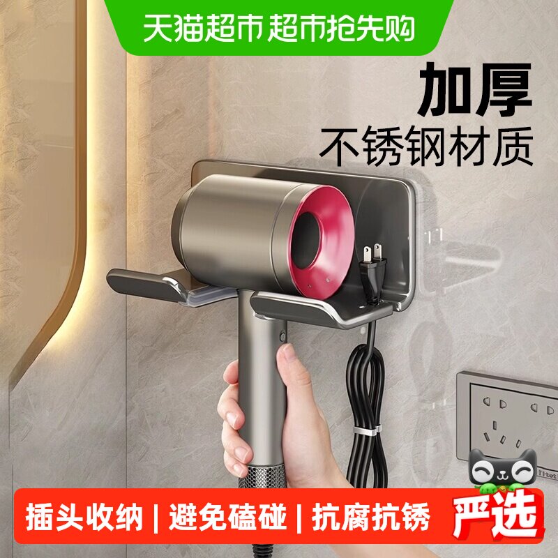 优勤免打孔吹风机置物架