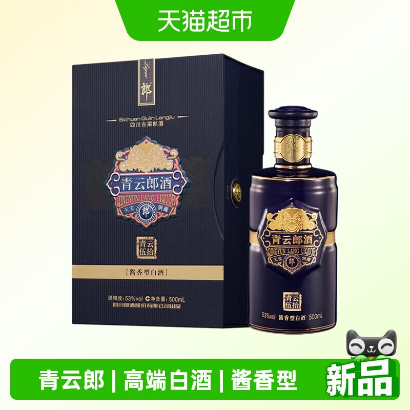 郎酒青云郎53度酱香型白酒500mL图片