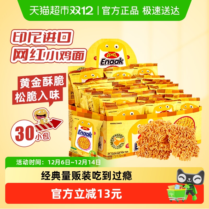 GEMEZ烧烤味小鸡干脆面