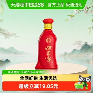 口子窖6年型41度100ml小酒单瓶装六年型安徽兼香型白酒自饮