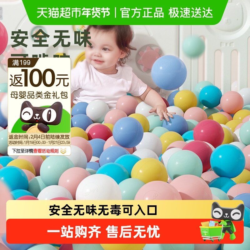 BABYGO海洋球波波球弹力加厚安全无味可啃咬益智抓握锻炼家用玩具,玩具/童车/益智/积木/模型,海洋球/波波球,淘宝优惠券,粉丝福利购,淘宝优惠卷