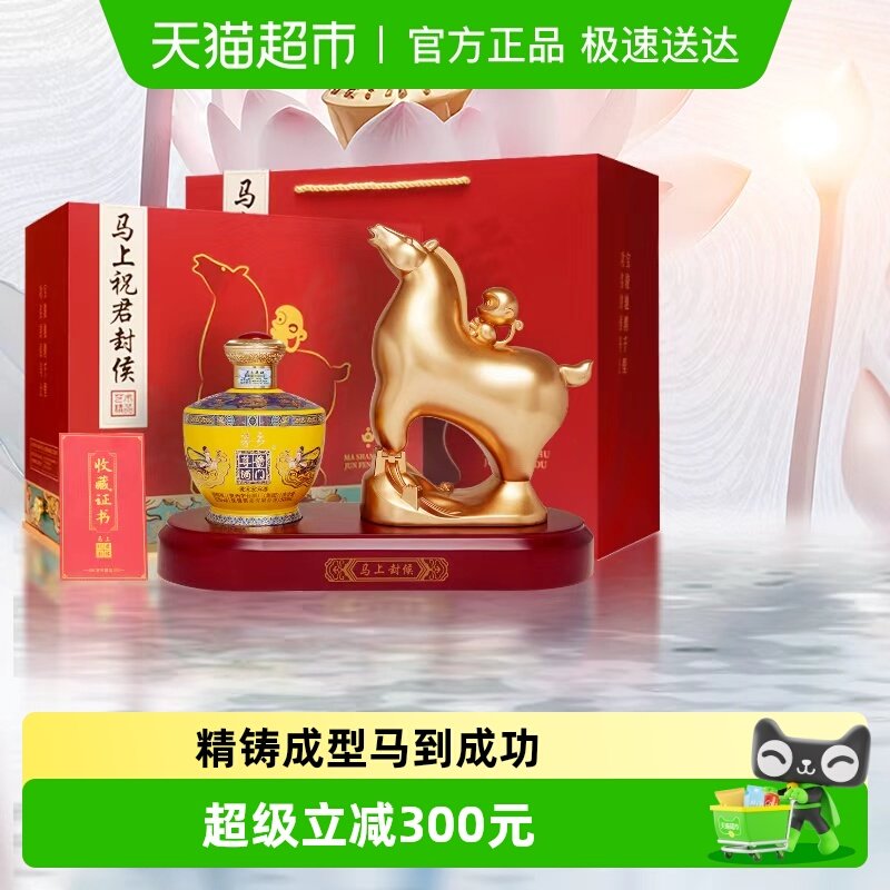 茅台集团 茅乡 马上祝君封侯53度酱香型白酒摆件 过节礼品