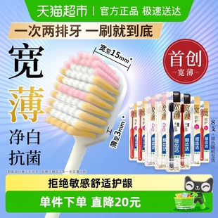 LION狮王细齿洁宽薄宽头软毛牙刷宽幅设计家庭装 口腔清洁8支