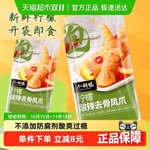 小胡鸭柠檬酸辣去骨凤爪180g真空独立小包休闲零食小吃无骨鸡爪