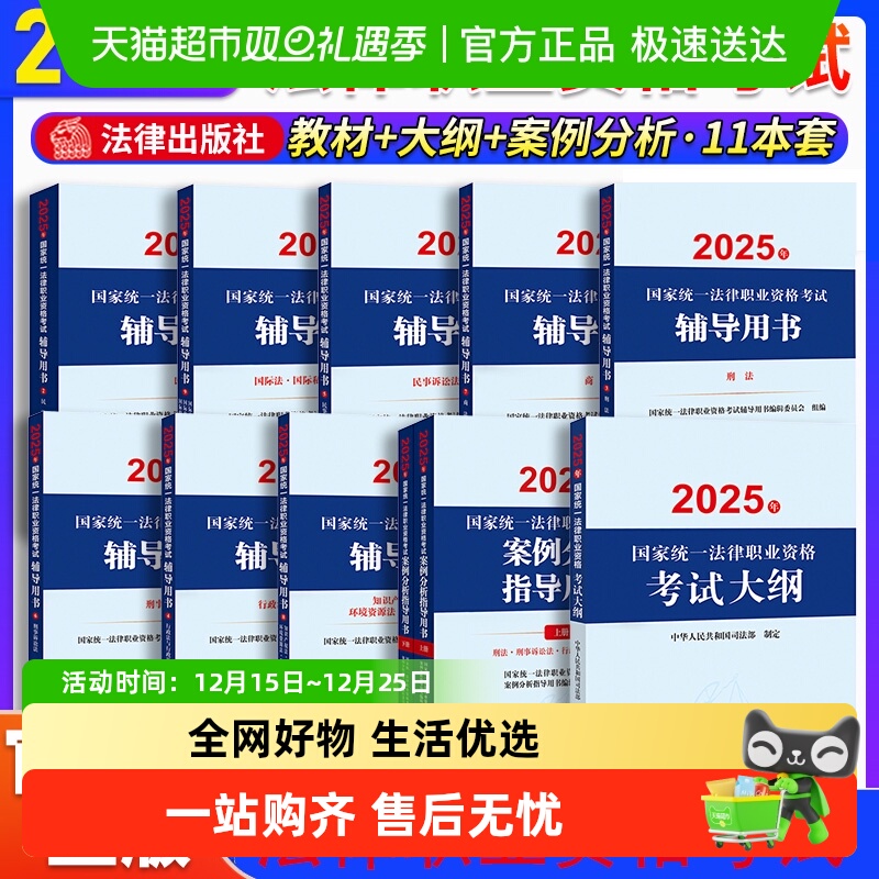 2026年官方教材司法考试教材