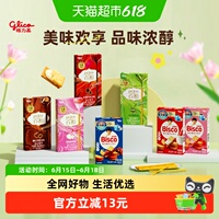 【口味随机】格力高百醇必思可7盒装双菌饼干儿童零食