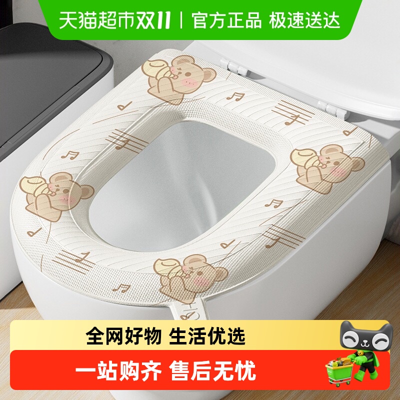 妙然防水粘贴式家用坐便马桶垫子