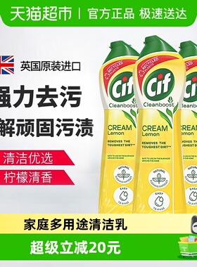 联合利华cif晶杰强力清洁乳500ml*3瓶多功能浴室瓷砖不锈钢清洁剂