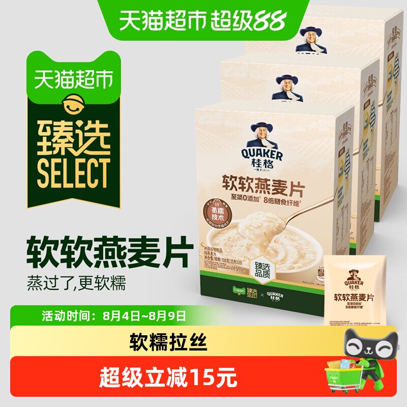 猫超臻选软糯拉丝高膳食纤维燕麦