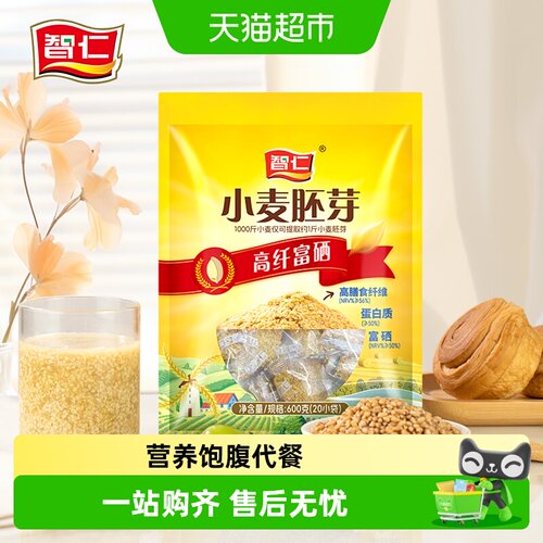 智仁即食小麦胚芽麦片软糯香甜