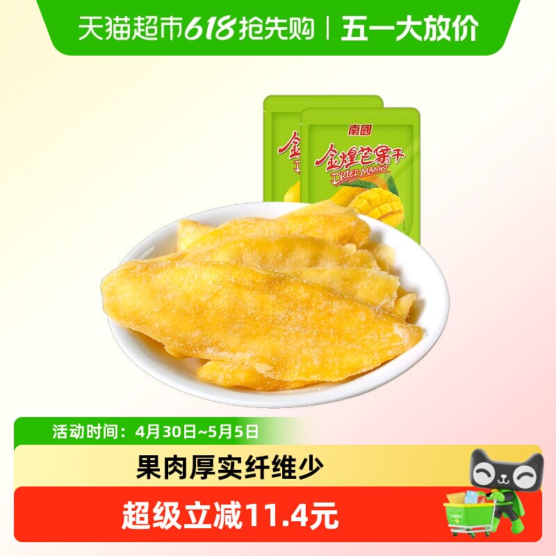 nanguo南国金煌芒果干116g*4袋蜜饯果脯海南特产休闲零食儿童小吃