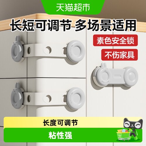 宝宝抽屉锁贝得力长锁短锁