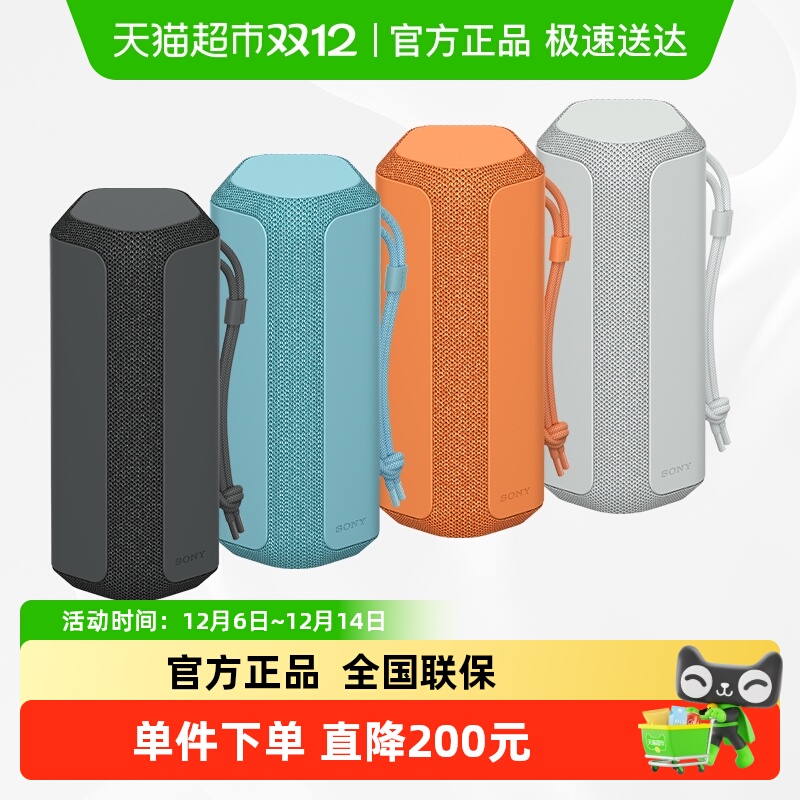 Sony/索尼SRS-XE200 便携式户外防水防尘无线蓝牙音箱重低音音响