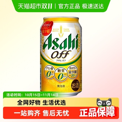 朝日日本进口绿标啤酒