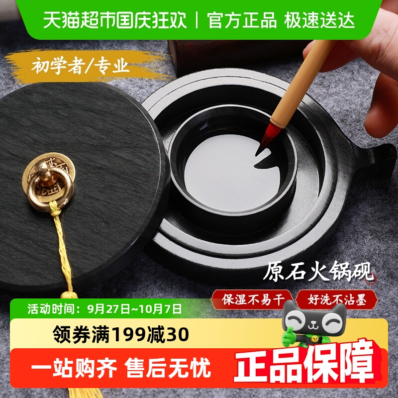 砚台毛笔墨汁带盖火锅砚书法专用