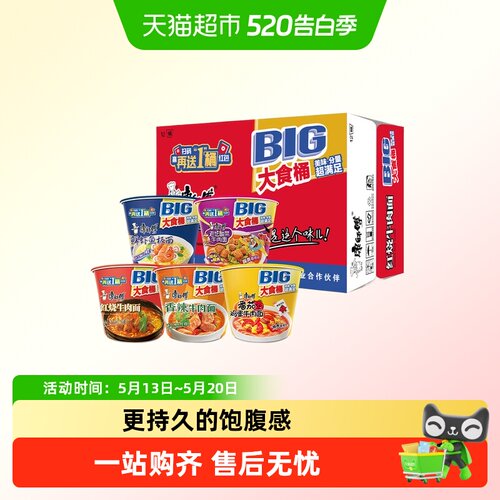 康师傅劲道红烧牛肉方便面