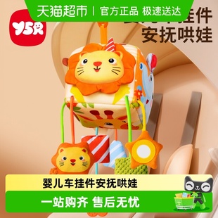 婴儿车挂件玩具床铃车载吊挂推车安抚0到6个月安全座椅后排摇铃