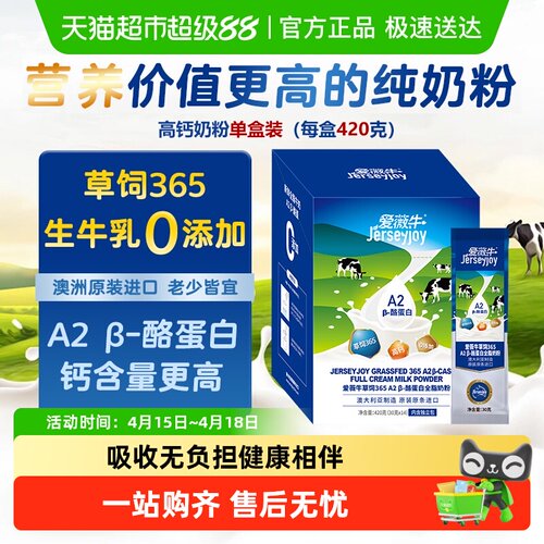 爱薇牛A2草饲高钙低脂成人奶粉