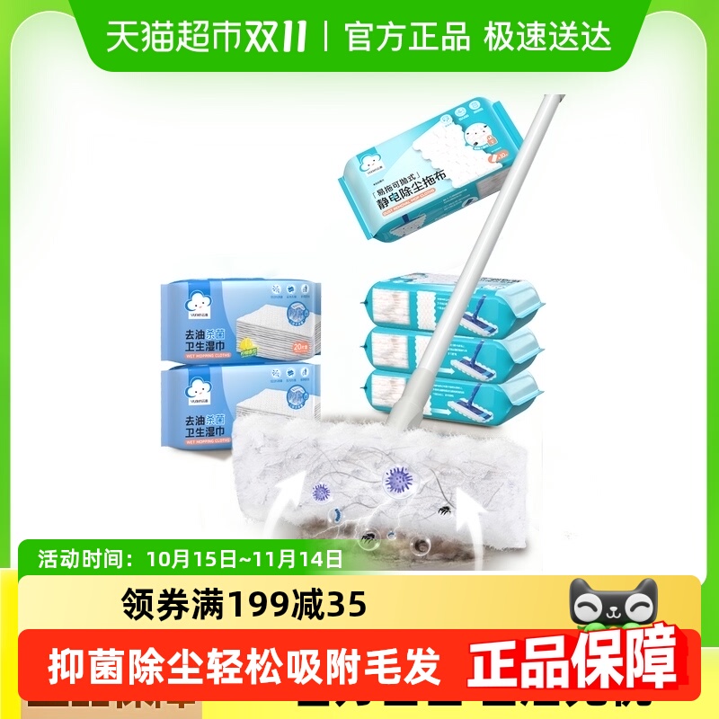 云蕾加绒静电除尘拖把纸
