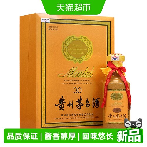 Moutai/茅台茅台30年白酒