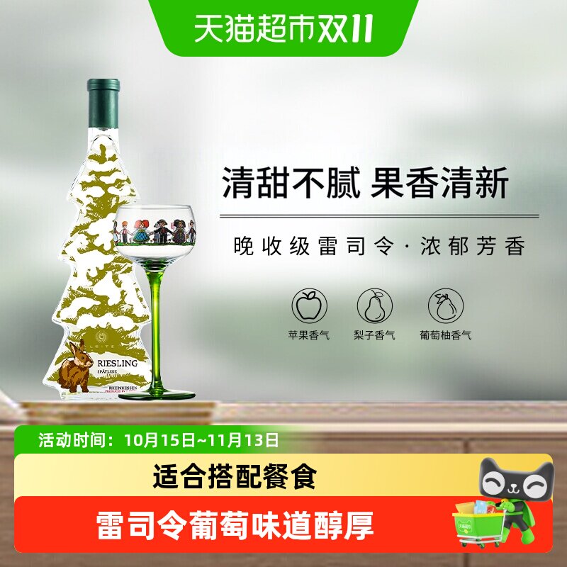 雷兹酒庄德国VDP名家晚收级雷司令甜白葡萄酒果味酸度结合百搭