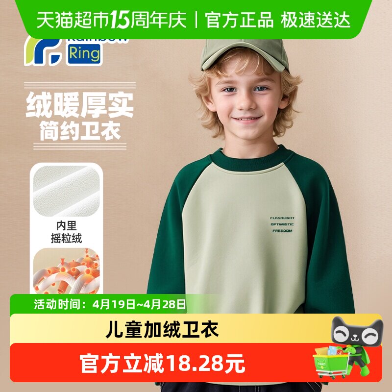 男童加绒卫衣秋冬款儿童上衣2025新款男孩酷帅长袖打底衫童装冬季