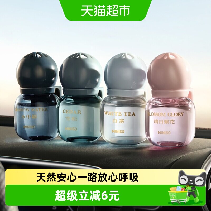 MINISO名创优品小灯泡甜美香薰图片