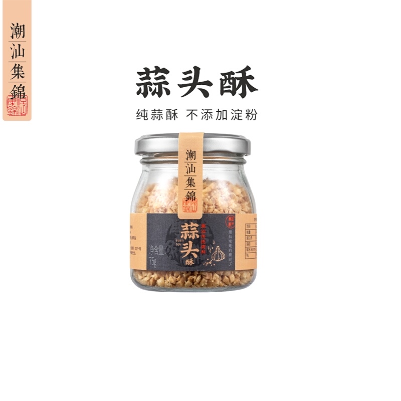 潮汕集锦蒜头酥正宗潮汕风味