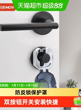 攸曼诚品儿童防反锁神器安装快捷