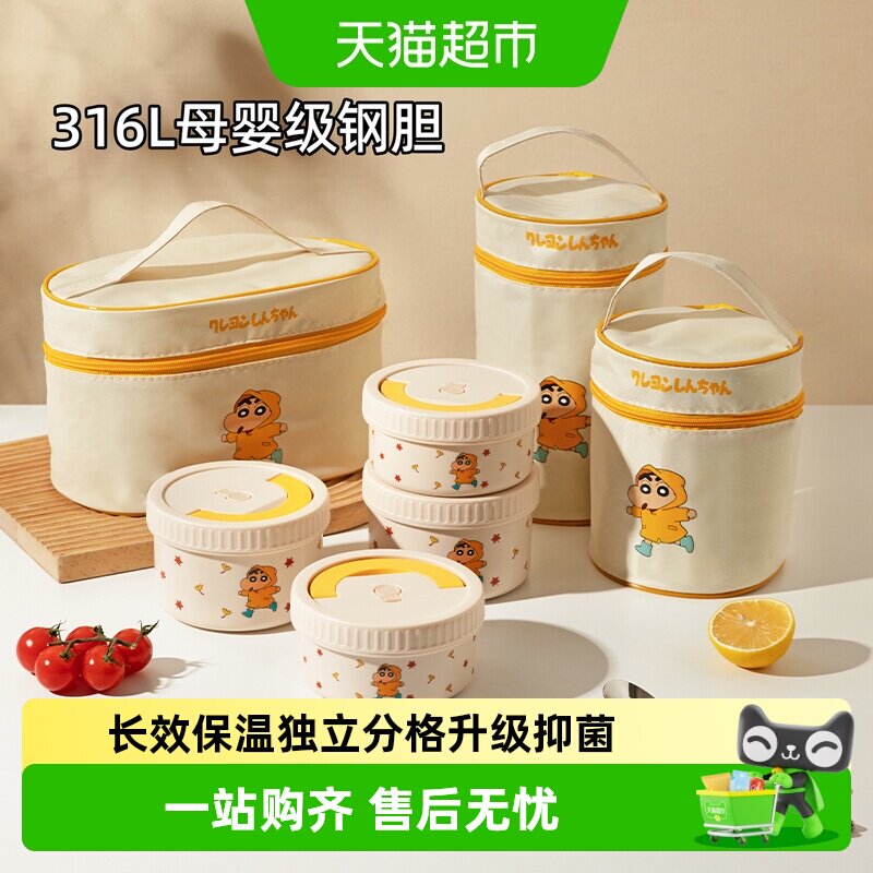 摩登主妇不锈钢便携保温饭盒图片