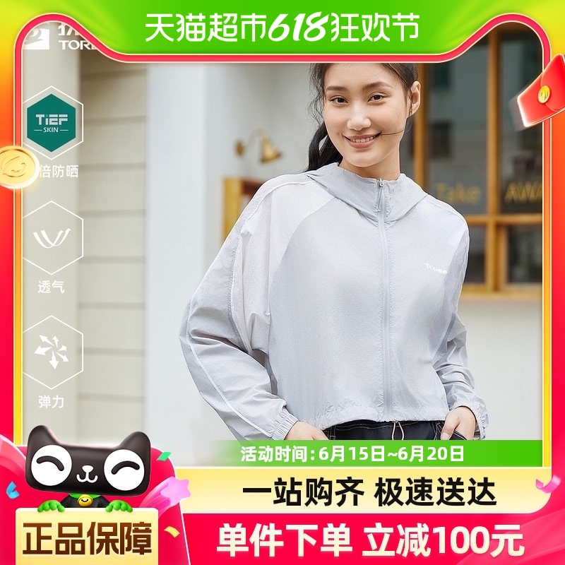 探路者防晒衣女2024年春夏新款户外轻量运动皮肤衣透气防晒服外套