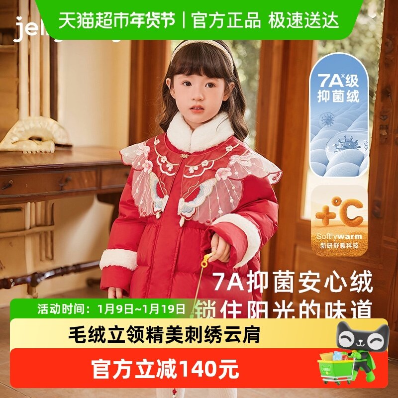 女童羽绒服儿童三防红色国风宝宝冬季加厚过年童装大童中长款外套