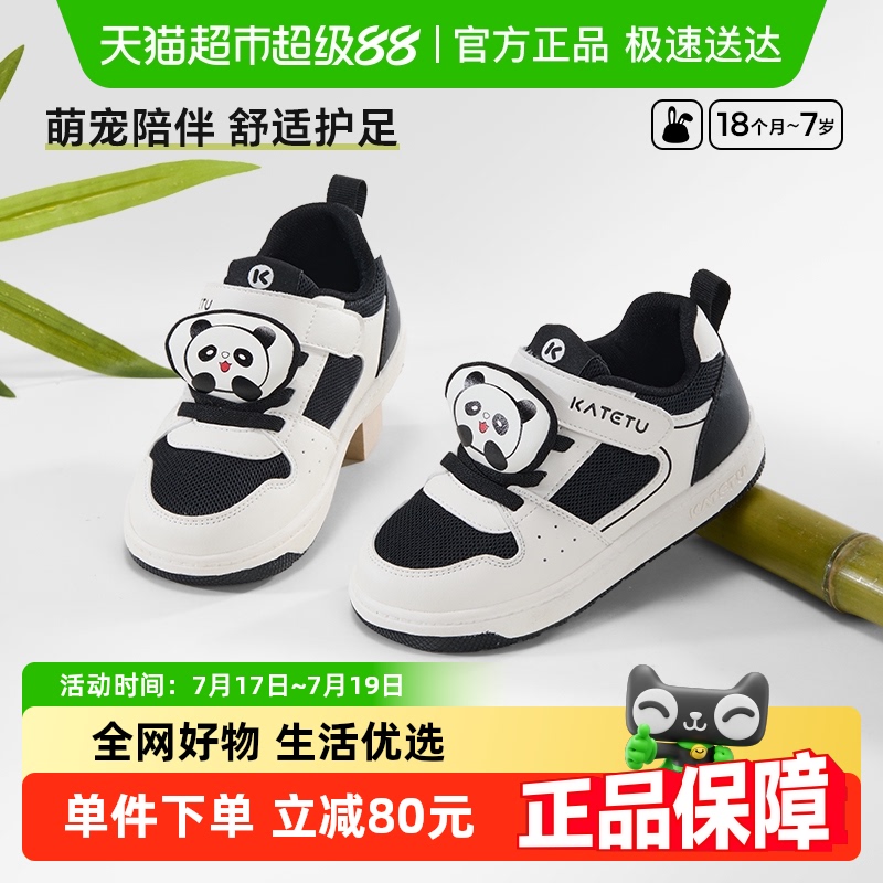 卡特兔2025年春季新款儿童运动鞋