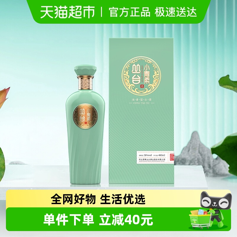 丛台38度小青柔浓香型白酒