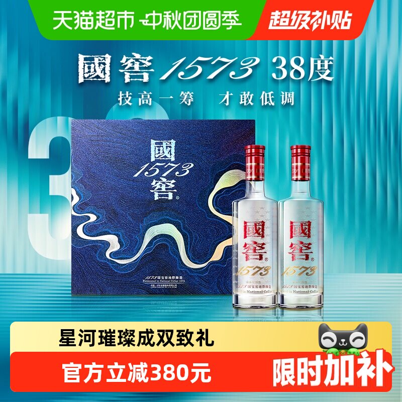 泸州老窖国窖1573星河璀璨送礼