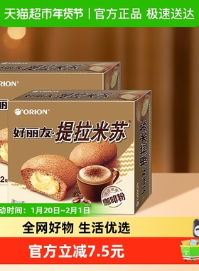 好丽友派552g提拉米苏下午茶休闲零食蛋糕甜点早餐代餐面包12枚*2