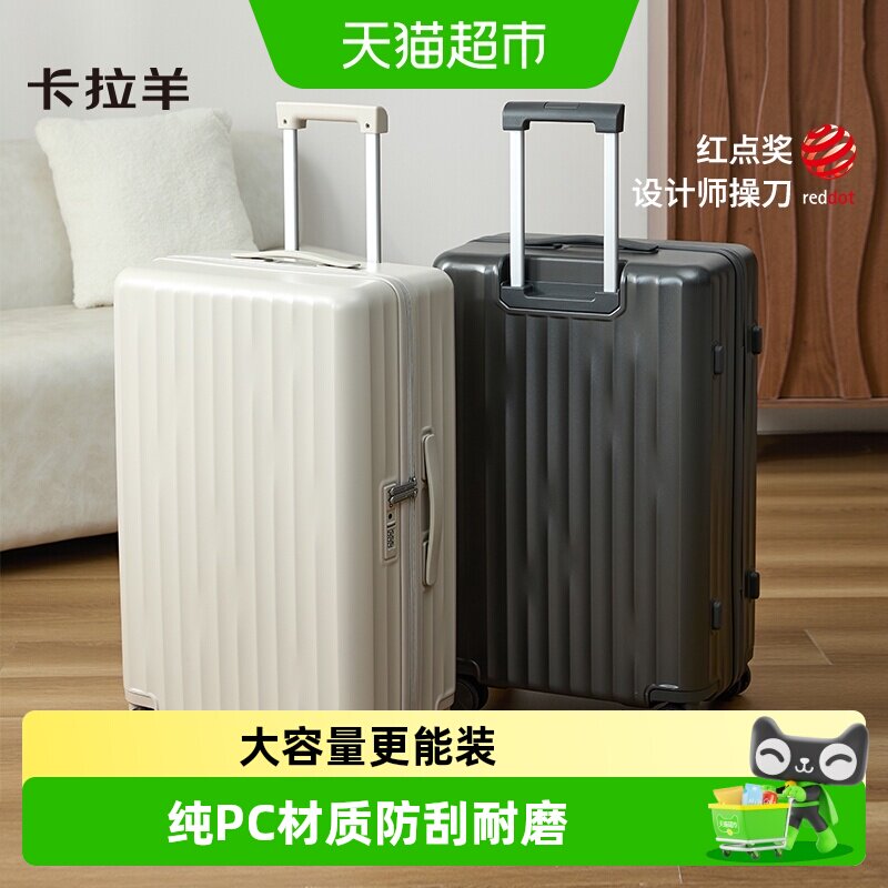 卡拉羊旅行纯pc加厚耐磨行李箱图片