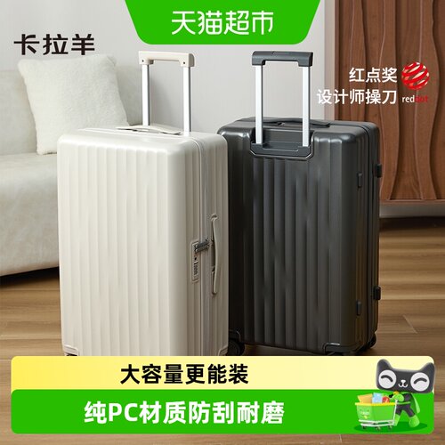 卡拉羊旅行纯pc加厚耐磨行李箱