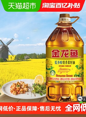 金龙鱼特香低芥酸菜籽油菜油4L非转基因健康食用油