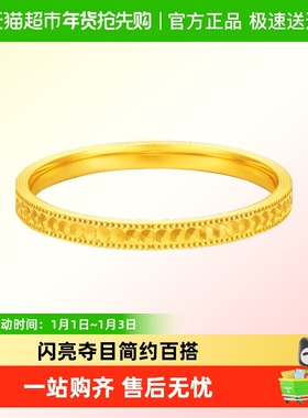 周大福鱼鳞爆闪足金黄金细圈戒指