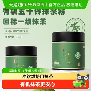 朝都宇治抹茶粉绿茶冲饮烘焙纯抹茶纯抹茶粉高品质蛋糕甜品专用