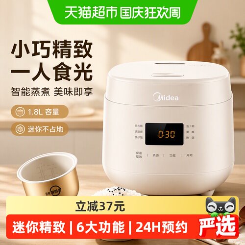 美的家用小型迷你电饭煲