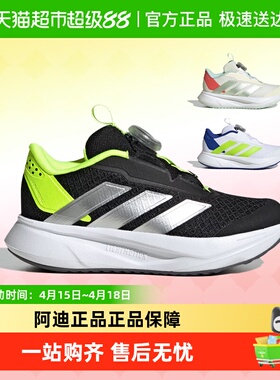 阿迪达斯童鞋25夏男女童BOA旋钮运动鞋大网眼跑步鞋JI1695 JI1694