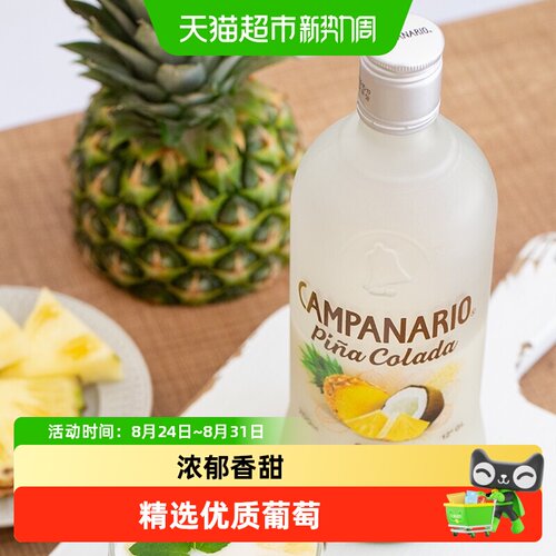 智利原装进口卡裴娜利口酒