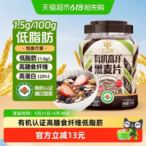 SHEGURZ穗格氏有机认证麦片1kg