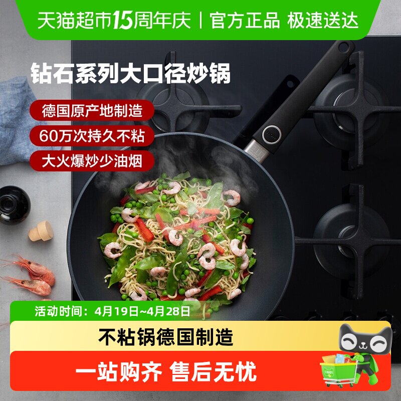 WOLL德国进口不粘锅炒锅钻石系列30cm德国不粘锅炒锅炒菜锅