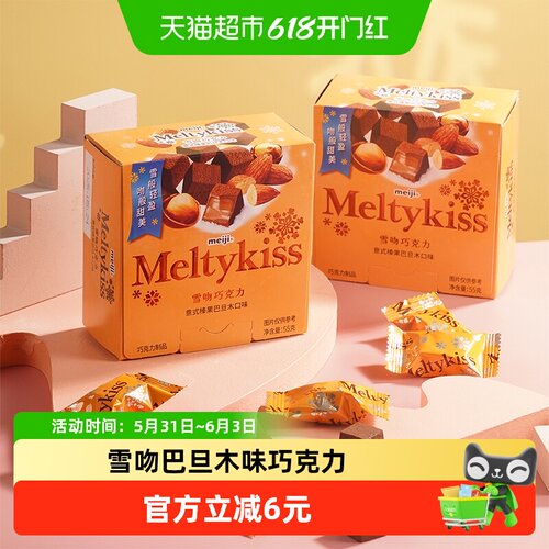 明治雪吻巧克力香醇浓郁55g